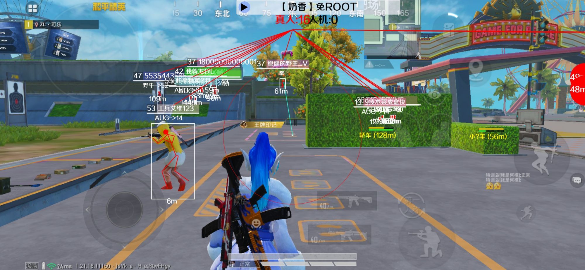 和平精英辅助《布丁》改名《奶香》依旧稳定中 - pubg挂 锁头 透视 锁血免费无广告和平精英辅助预览图