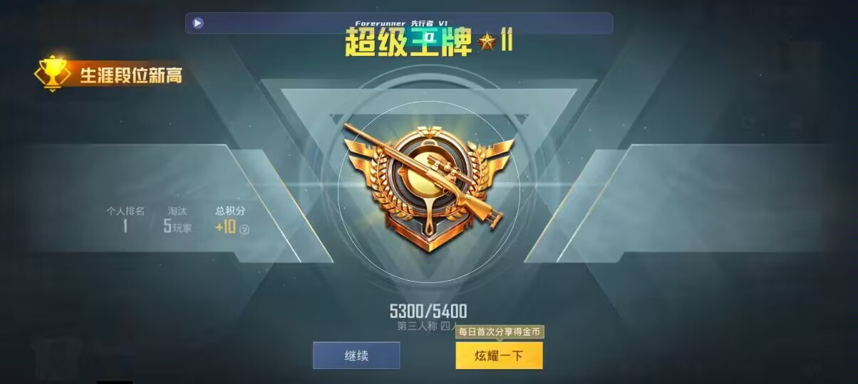 和平精英先行者透视直装 - pubg挂 锁头 透视 锁血免费无广告和平精英辅助预览图